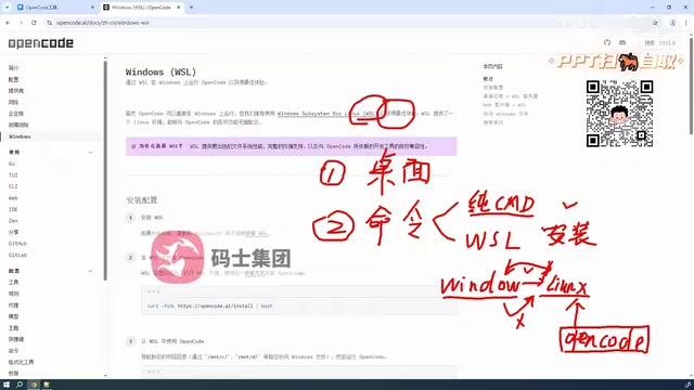 OpenCode 官网界面