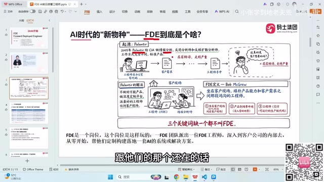 这条线还是会在