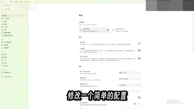 The Most Detailed Codex Guide on Bilibili: From Installation to Real-World Practice