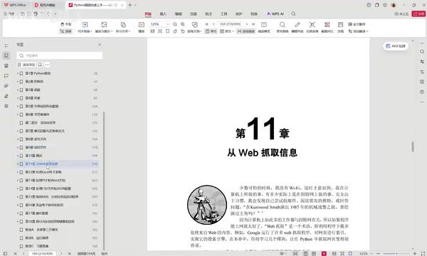 This web scraping is actually very important