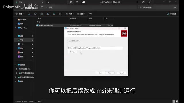 Choose an appropriate directory to install CCSwitch