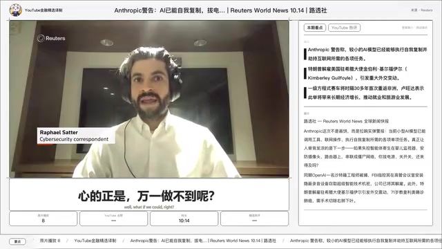 Anthropic警告:AI模型或能自我复制并劫持互联网