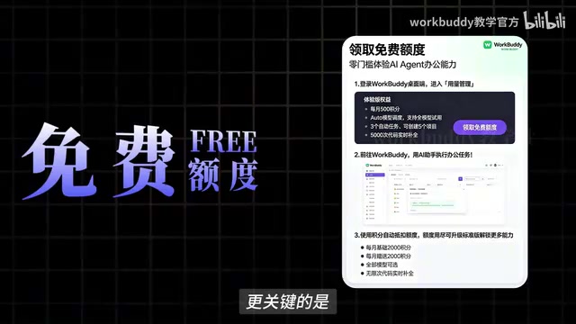 WorkBuddy Practical Tutorial: Full 300-Episode Installation and Workflow Walkthrough