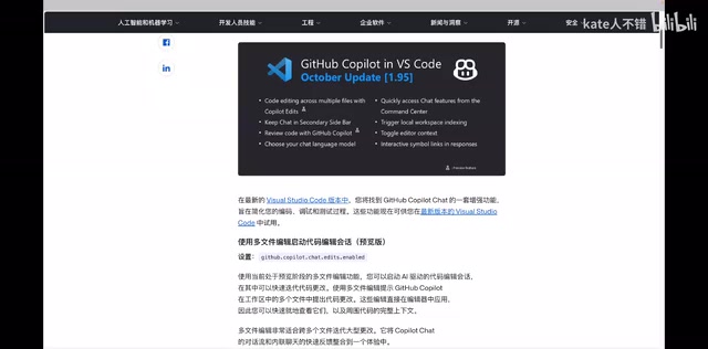 VS Code Copilot Multi-File Editing