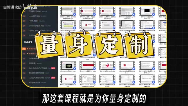 我把这套课程分为基础入门篇
