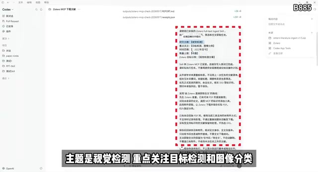 Test task settings: object detection and image classification directions