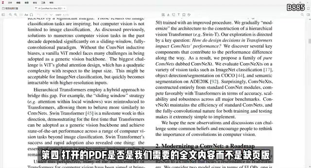 Verifying whether the PDF is the full text