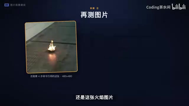 问它有没有明火
