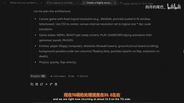 Current gae segment processing speed around 33.5