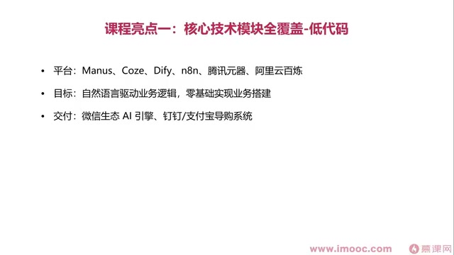 企业级AI Agent开发实战:从低代码到多智能体协作全解析