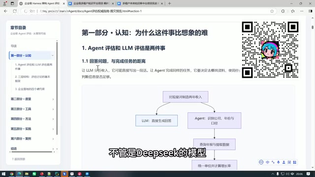 智能体评估为何比RAG更难?金融财务分析实战拆解