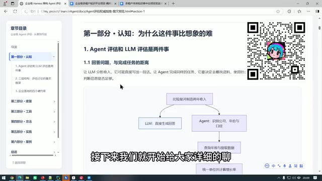 Agent evaluation scenarios