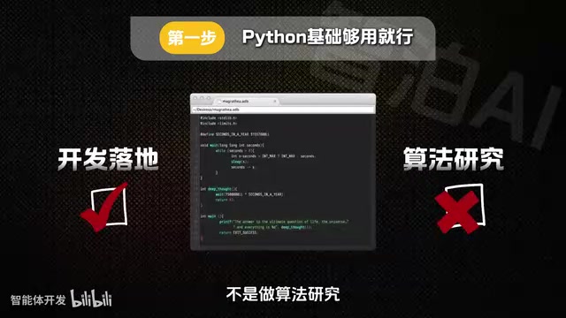 Python只需掌握两点