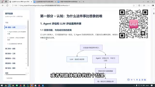 Agent评估不能只靠搭框架:Langfuse与两层评估架构实战