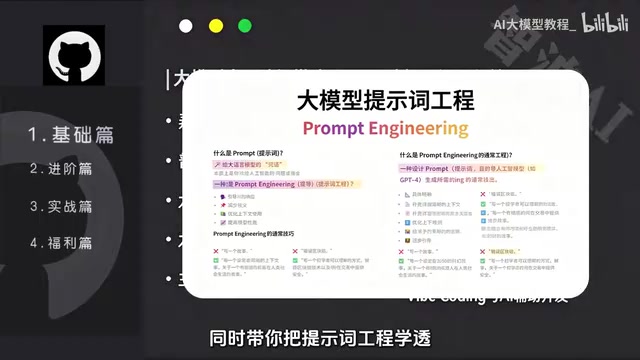 从基础原理Prompt