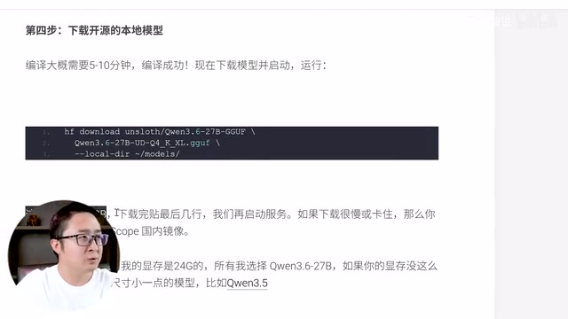 模型安装过程
