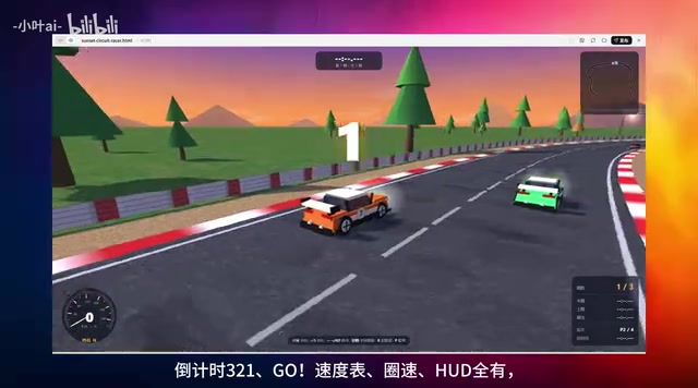 圈速HUD全有