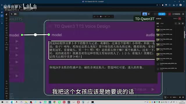语音生成工作流