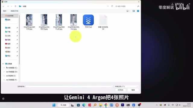 Gemlet for Agam