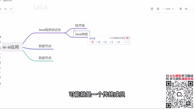 Java Developer's Path to AI Full-Stack: From Traditional Tech Stack to LLM Development in Practice
