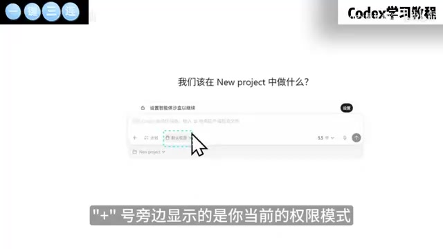 Codex保姆级攻略:从安装到实战精通AI智能体