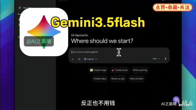 Gemini 3.1与3.5生成效果对比