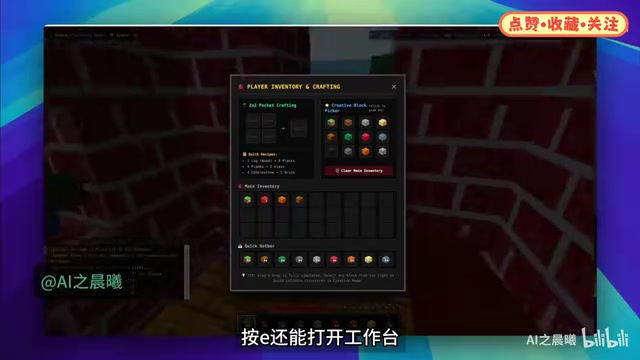 生成的我的世界网页游戏效果