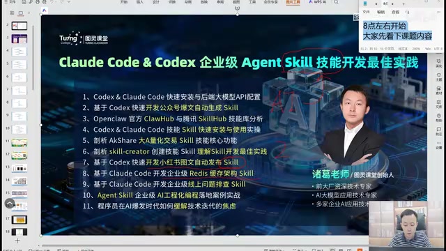 For example, if you're developing an application