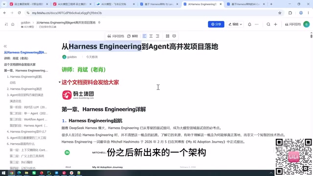 Called Hannis Engineering