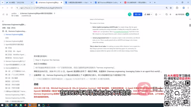 Agent Harness product example