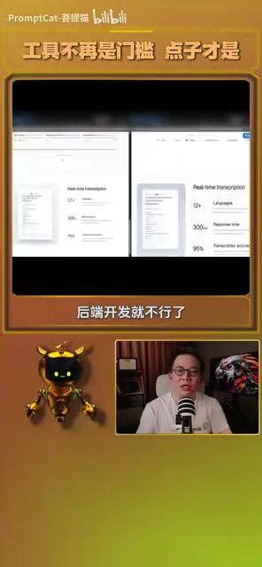 Building a WeChat Mini Program from Scratch in 30 Minutes with Zero Code: How AI Eliminates the Development Barrier