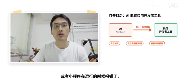 Building a WeChat Mini Program with WorkBuddy: From Zero to Launch, Even for AI Beginners