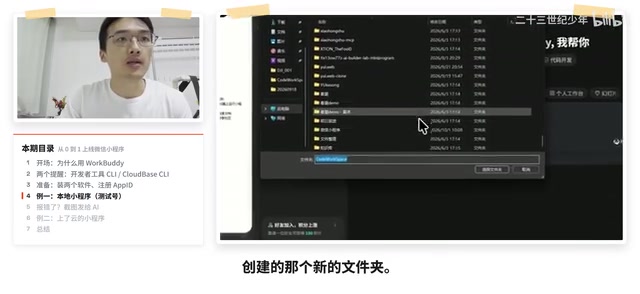 AI-modified code synced to DevTools