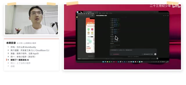 Page effect after debugging completed