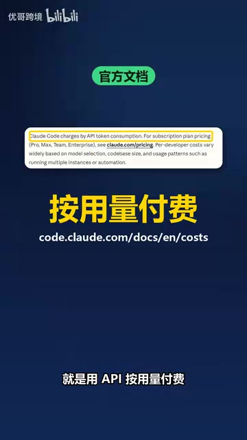 Claude Code按量付费月花110美元?订阅与API成本深度对比