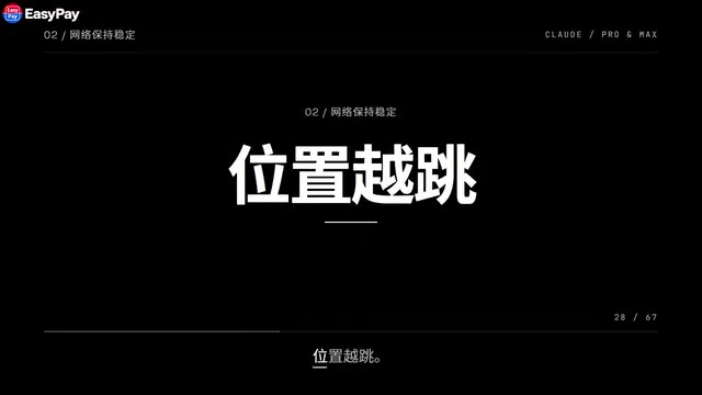 频繁切换网络导致画像不稳定