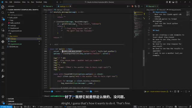 Claude Agent SDK in Practice: Building a Log-Debugged AI Agent from Scratch