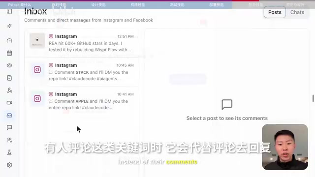 Social media automation tool demonstration