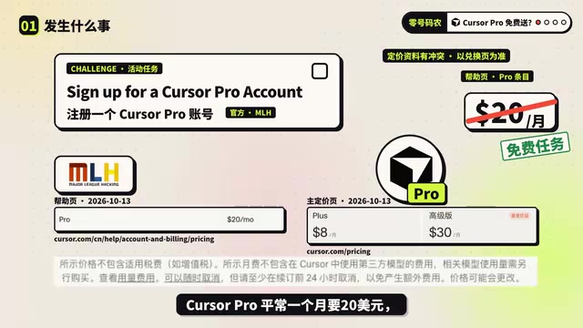 Is Cursor Pro Really Free? Eligibility Requirements and Safety Tips