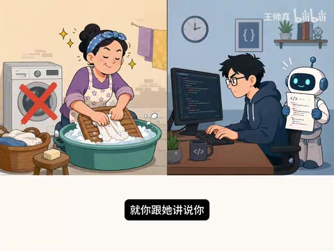 代码写得好的人,反而用不好AI?洗衣机理论揭示真相