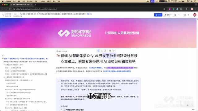 Dify AI平台全链路解析:前端开发者如何错位竞争AI赛道