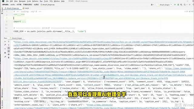 Successfully collecting Douyin data using AI-generated signature parameters
