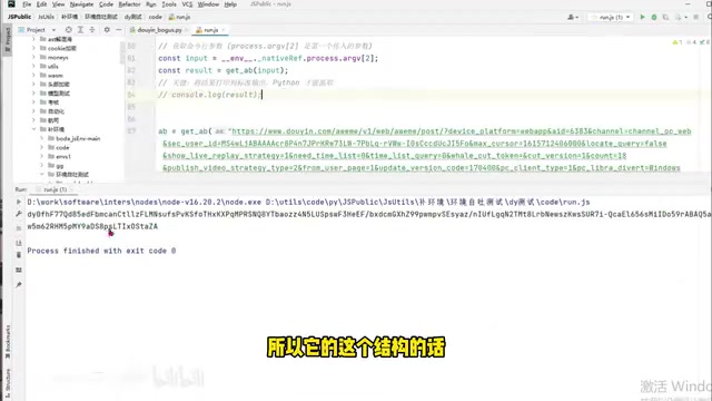 Manually calling the signing function to output correct encrypted parameters