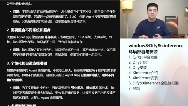 Dify低代码实战:Windows环境部署与AI Agent开发入门