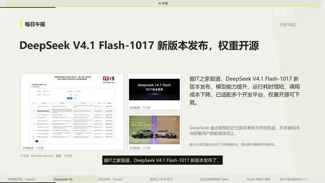 DeepSeek V4.1 Flash Open-Source Hands-On: Faster, Cheaper, and Runs on Consumer Hardware