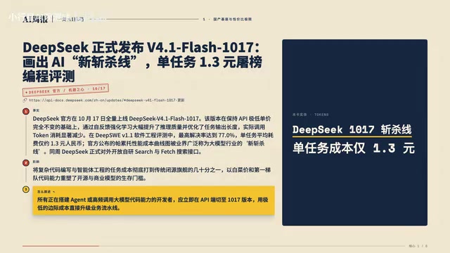 AI Weekly: DeepSeek's New Performance Baseline, Gemini 4 Cuts Costs 40%, Kling 4.0 Single-Shot Video