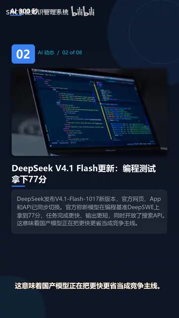 DeepSeek与阶跃星辰同日开源,智能体遭网站拒绝为哪般
