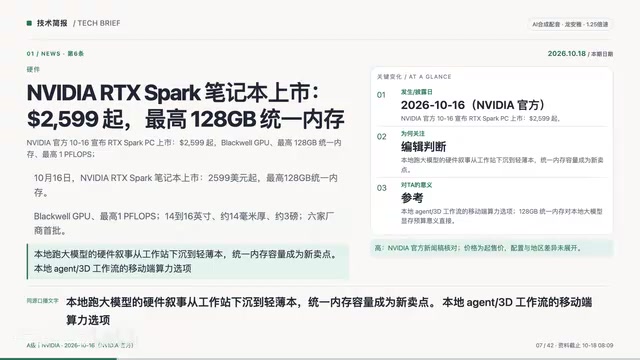 DeepSeek V4.1-Flash Released, OpenCode Key Leak Raises Agent Security Concerns
