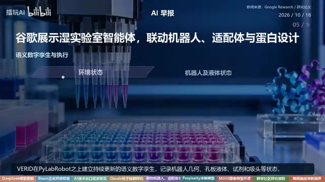 Recording robot geometry, plate liquids, reagents, and tip states