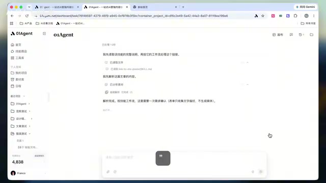 Turn Links into Xiaohongshu Posts in 2 Minutes: 01Agent Hands-On Test